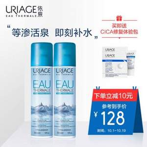 Uriage 依泉 舒缓保湿喷雾300ml*2瓶*4件 赠CICA修复体验包*4