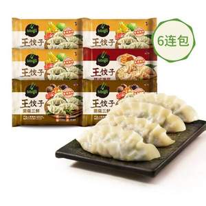 bibigo 必品阁 多口味王饺子组合 490g*6袋（泡菜*2+菌菇三鲜*1+玉米猪肉*3）