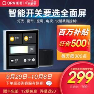 ORVIBO 欧瑞博 超级智能开关 象牙白 指导安装