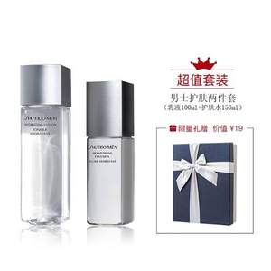 Shiseido 资生堂 男士护肤两件套礼盒（乳液100ml+护肤水150ml*礼盒*1）