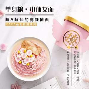 <span>臨期白菜！</span>單身糧 日式豚骨湯拉面小仙女/小惡魔速食方便面 6桶