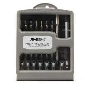 吉米家居 JM-JA128 28合1多功能精密螺丝刀套装
