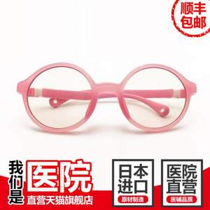 眼科医院直营，Retinable 睿特保 儿童全框TR90眼镜架+日本三菱防蓝光护眼镜片 多色
