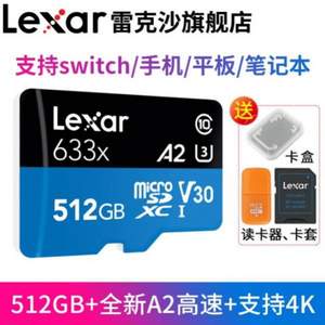 Lexar 雷克沙 512GB 633x高速TF卡 microSD存储卡 100MB/S 