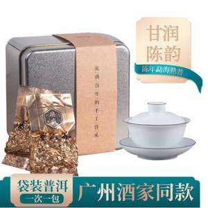 广州酒家同款，中广德盛 云南勐海普洱茶80g