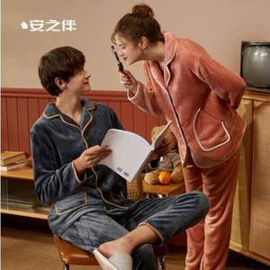 20點(diǎn)開始，Anzhiban 安之伴 情侶可外穿雙面珊瑚絨家居服套裝 