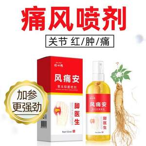 痛风止疼专用，杨四郎 风痛安带参喷剂50ml