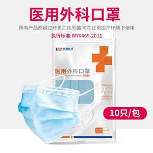 YY0469標準，恒明醫(yī)療 滅菌級一次性醫(yī)用外科口罩 30只
