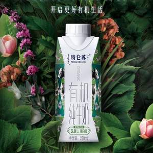 88VIP会员，特仑苏 梦幻盖 有机纯牛奶 250ml*24盒整箱