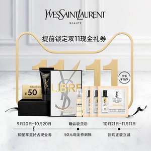 官方旗舰店，YSL 圣罗兰 试用5件套礼盒装+50元优惠券