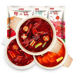 大希地 牛油/魚油/番茄 火鍋底料 150g/200g*3件