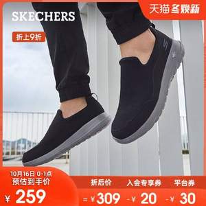 16日0点，SKECHERS 斯凯奇 GO WALK MAX系列 男士轻便休闲一脚蹬健步鞋 54626