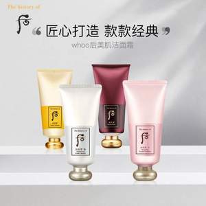 Whoo 后 拱辰享 气韵生润颜洁面膏 180ml*2件 +凑单品  多款可选