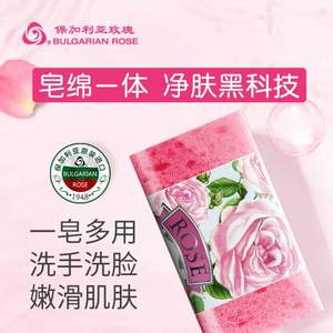 保加利亚进口，BULGARIAN ROSE 大马士革玫瑰精油海绵皂70g*3件