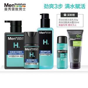 Mentholatum 曼秀雷敦 男士三部曲护肤套装 （洁面150ml+爽肤水120ml+水凝霜50ml+赠保湿露30ml+洁面乳50g）