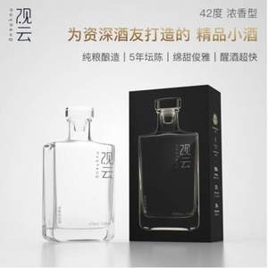 一带一路外事活动专用酒，观云 MINI 42/52度 5年坛陈浓香型白酒200ml 