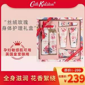 Cath Kidston 凯茜·琦丝敦 丝绒玫瑰身体护理套盒  赠手霜1支