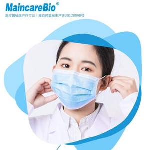 MaincareBio 灭菌级一次性医用外科口罩 100只