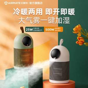 降￥40！Airmate 艾美特 WP5-M21U 大眼萌桌面加湿取暖器