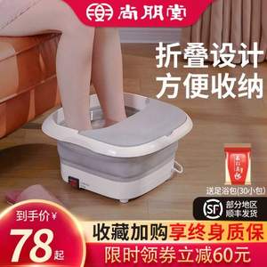 台湾品牌，Sunpentown 尚朋堂 P02 可折叠智能恒温足浴盆 穴位指压/气泡活氧/红光杀菌