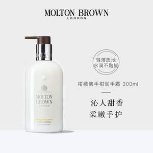 Molton Brown 摩頓布朗 柑橘佛手柑潤(rùn)手霜300ML