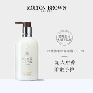 Molton Brown 摩顿布朗 柑橘佛手柑润手霜300ML