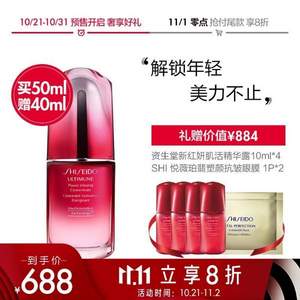 0点开始，Shiseido 资生堂 红腰子 傲娇精华 新红妍肌活精华露 50ml+10ml*4+眼膜2片
