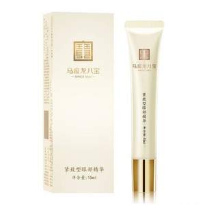 馬應(yīng)龍 八寶 走珠滾珠眼部精華15mL