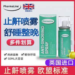 <span>白菜！</span>英国进口，PharmaLine 福莱恩 鼾立停喷剂/止鼾喷雾50mL*2瓶装