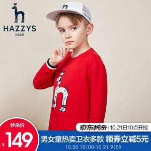 Hazzys 哈吉斯 男女童中大童时尚撞色圆领卫衣（105-165cm码） 多色