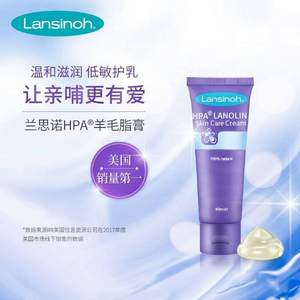 Lansinoh 兰思诺 羊毛脂护乳霜 40g*4件