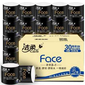 洁柔 黑Face 4层140g卷纸*30卷 *4件