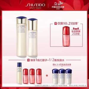 双11预售，Shiseido 资生堂 悦薇珀翡水乳套装（赠红腰子精华30ml+水120ml）