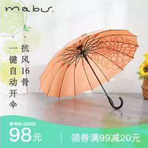 日本人气雨伞品牌，Mabu 16根骨轻便半自动长柄晴雨伞 多色