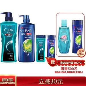 CLEAR 清扬 男士古龙香氛深海探险洗护套装（沐600g+洗500g+洗100g+沐浴乳100g+赠旅行装100ml*2）