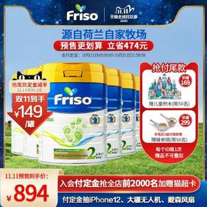 双11预售，Friso 美素佳儿 婴儿配方奶粉（荷兰版） 2段 800g*6罐