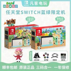 Nintendo 任天堂 Switch 蓝绿限定游戏主机 续航升级版 港版