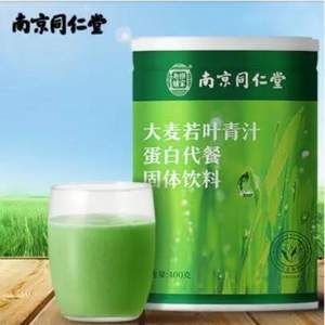 南京同仁堂 大麦若叶青汁代餐粉400g 