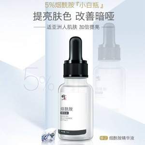 修正 煙酰胺原液 15ml 