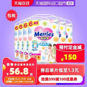 双11预售，花王 Merries 妙而舒 婴儿拉拉裤（XL38+6片）*6包