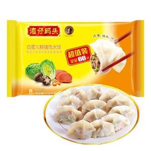 <span>白菜！</span>0點開始，灣仔碼頭 韭菜豬肉/玉米蔬菜豬肉水餃 1.32kg*4件