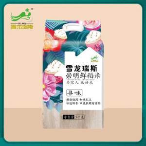 雪龍瑞斯 上海崇明島大米10斤 