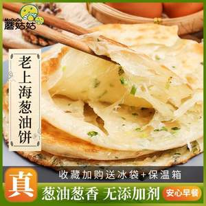 蘑姑姑 老上海风味葱油饼90g*20片