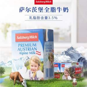 奥地利进口，SalzburgMilch 萨尔茨堡 全脂纯牛奶 200ml*12盒*3件