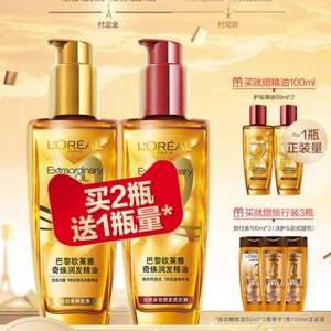 双11预售，L'OREAL PARIS 巴黎欧莱雅 奇焕润发精油 100ml*2+送精油50ml*2+旅行装100ml*3