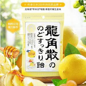 日本龙角散草本润喉糖 蜂蜜柠檬姜汁味 70g 袋19 9元包邮 双重优惠 天猫超市优惠 白菜哦