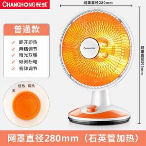 長(zhǎng)虹 小太陽(yáng)取暖器 小款 RT10T