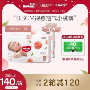 HUGGIES 好奇 铂金装 超薄透气小桃裤纸尿裤 L100片*2