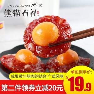 熊猫有礼 广东特产凤凰盏 咸蛋黄腊肉饼170g 