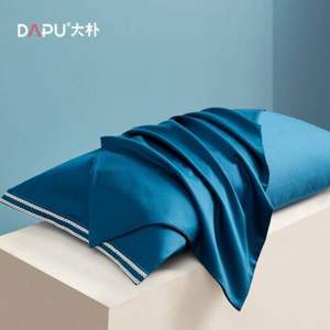 双11预售，DAPU 大朴 A类 120支精梳纯棉贡缎枕套  一对装